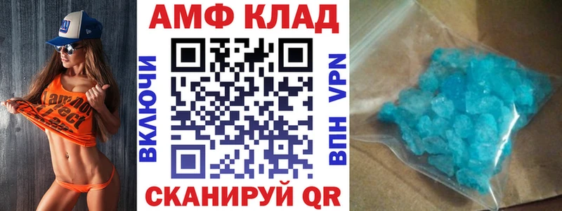 АМФЕТАМИН 97%  Куртамыш 