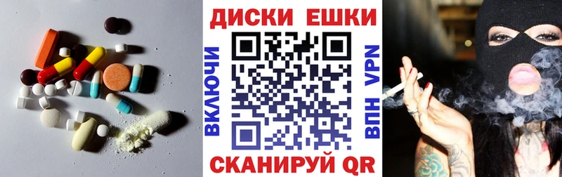 ЭКСТАЗИ ешки  купить   Куртамыш 