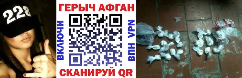 ГЕРОИН афганец  Куртамыш 