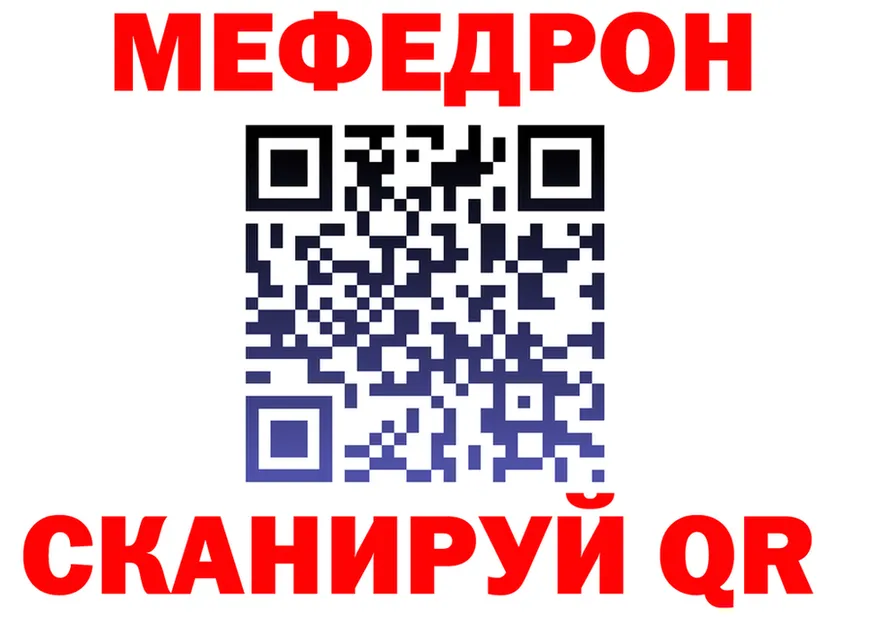 APVP мука зеркало площадка mega Куртамыш